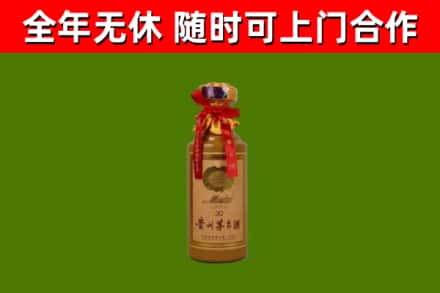 安泽县烟酒回收30年茅台酒.jpg
