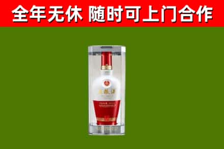 安泽县烟酒回收五粮液酒.jpg