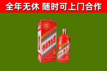 安泽县回收生肖茅台酒